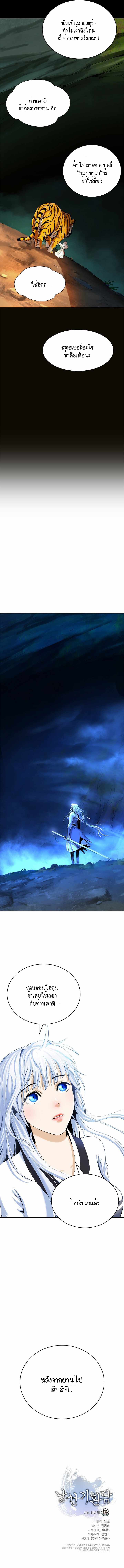 Call of the Spear 48 (13)